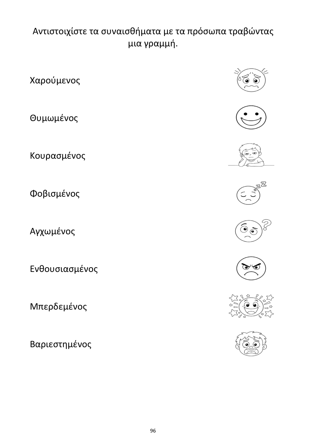 Picture matching exercise with answer lines drawn