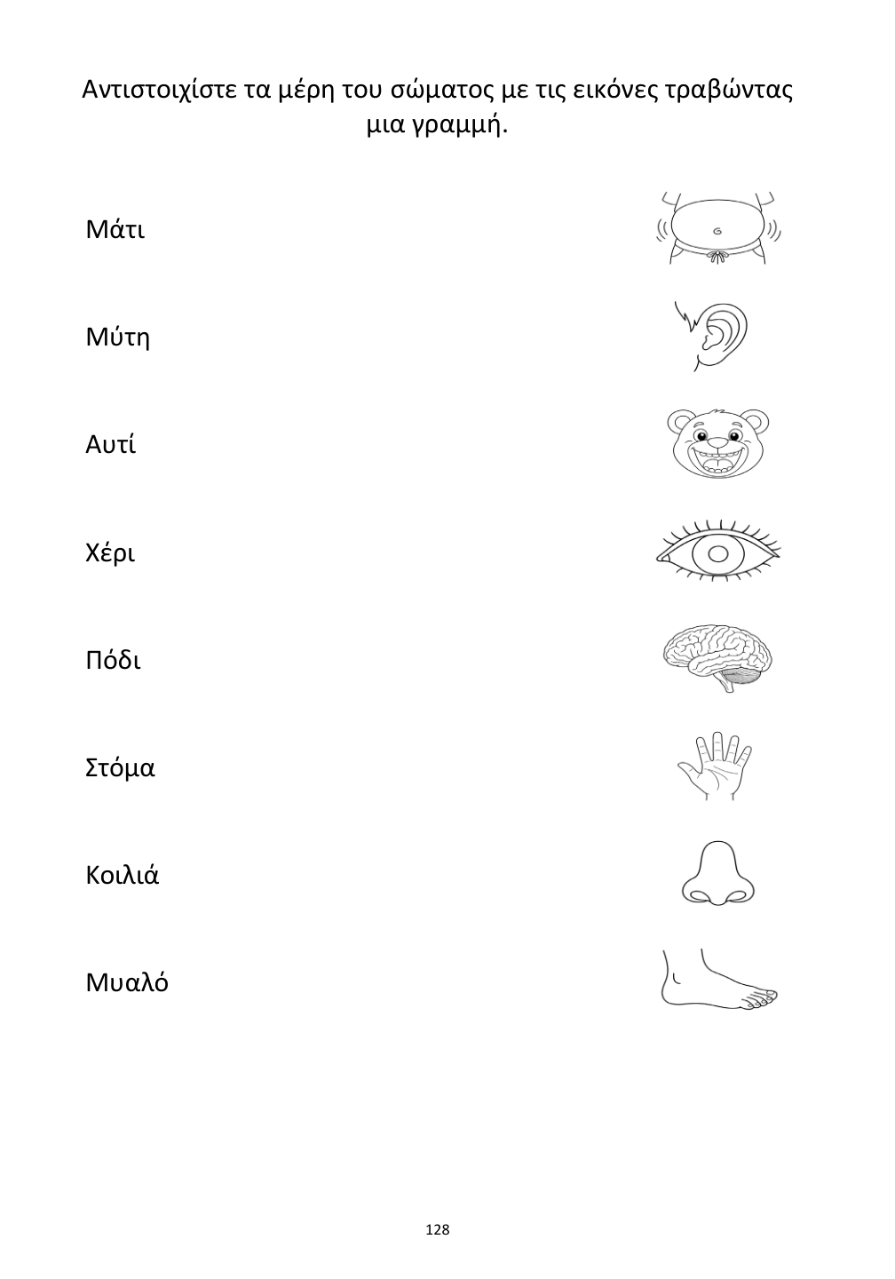 Picture matching exercise with answer lines drawn