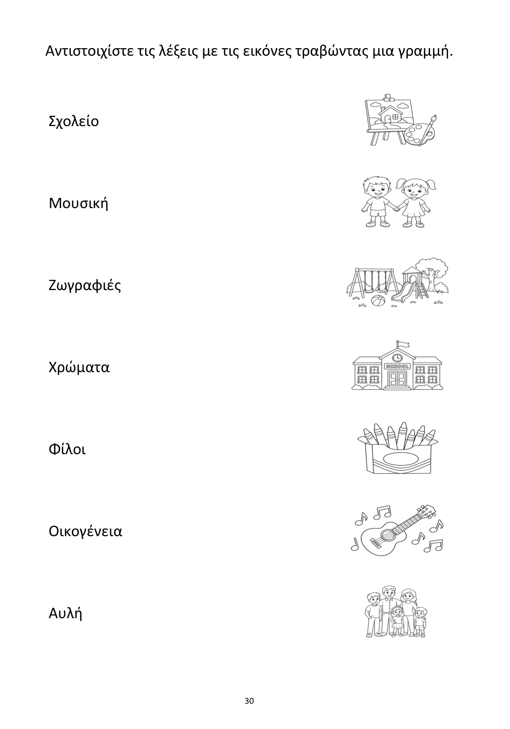 Picture matching exercise with answer lines drawn