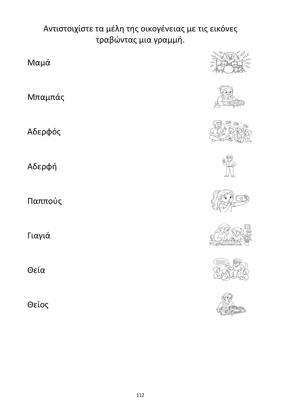 Picture matching exercise with answer lines drawn