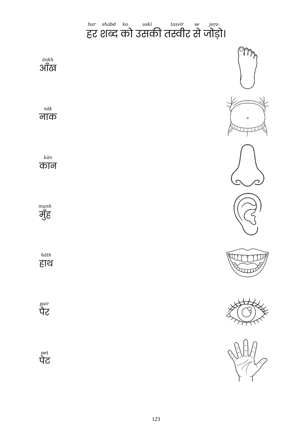 Picture matching exercise with answer lines drawn from each word to its picture