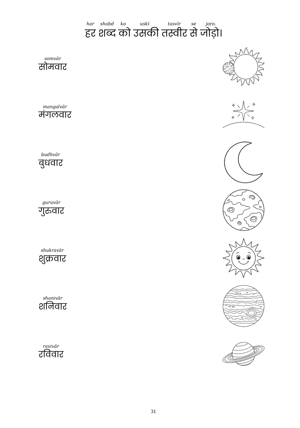 Picture matching exercise with answer lines drawn from each word to its picture