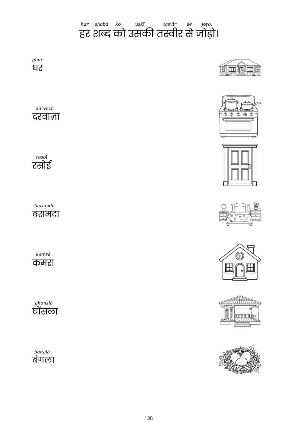 Picture matching exercise with answer lines drawn from each word to its picture