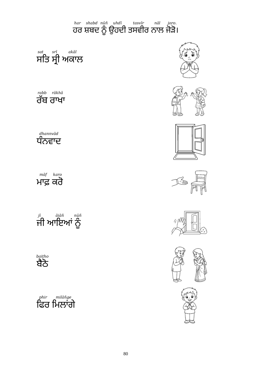 Picture matching exercise with answer lines drawn from each word to its picture