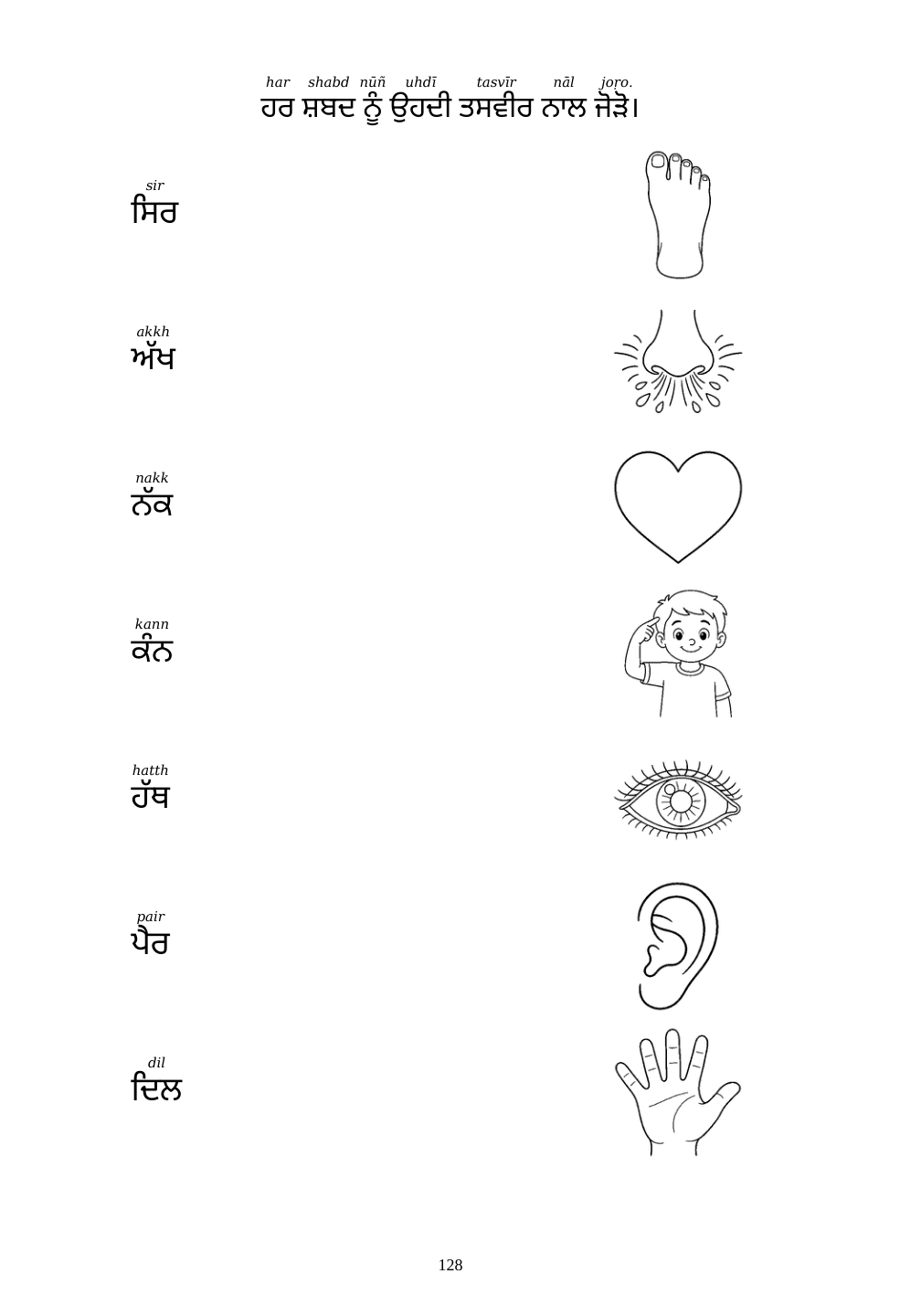 Picture matching exercise with answer lines drawn from each word to its picture