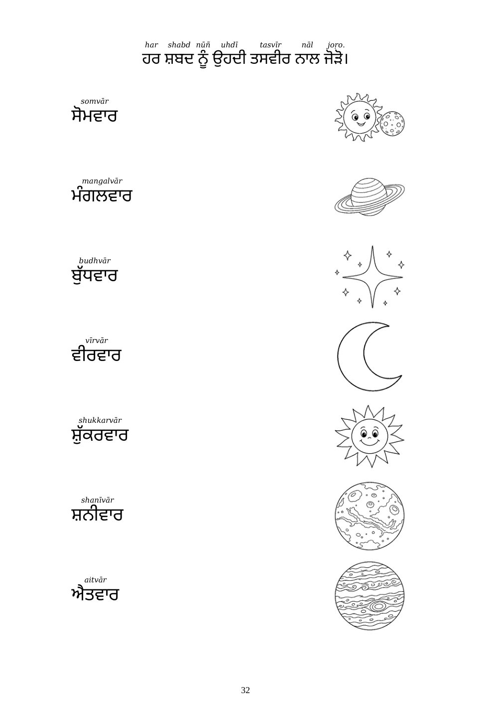Picture matching exercise with answer lines drawn from each word to its picture