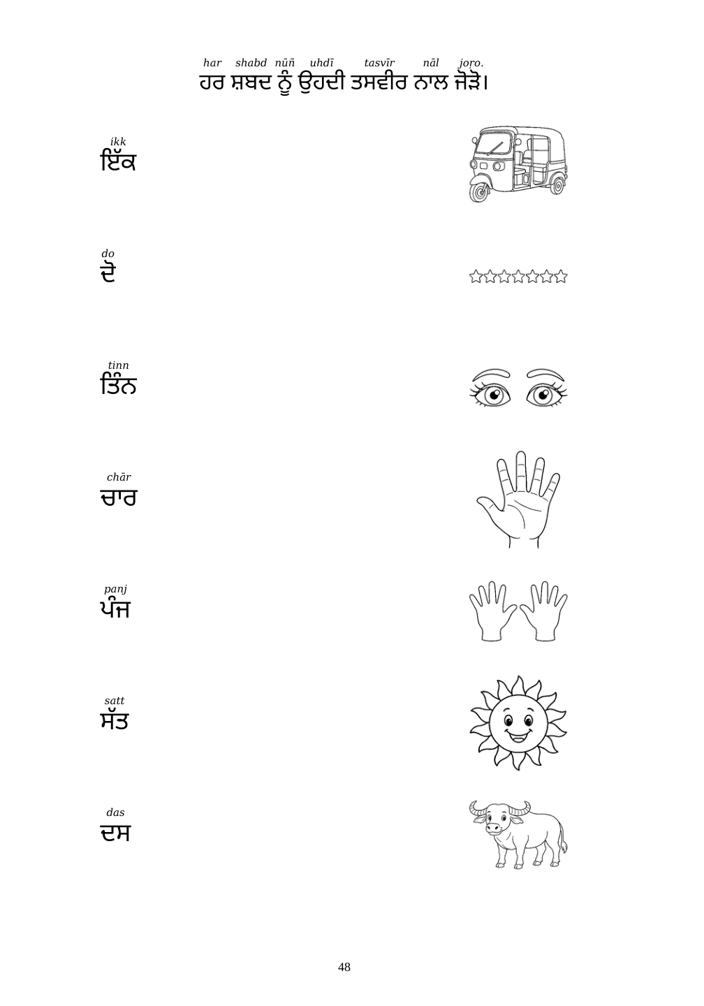 Picture matching exercise with answer lines drawn from each word to its picture