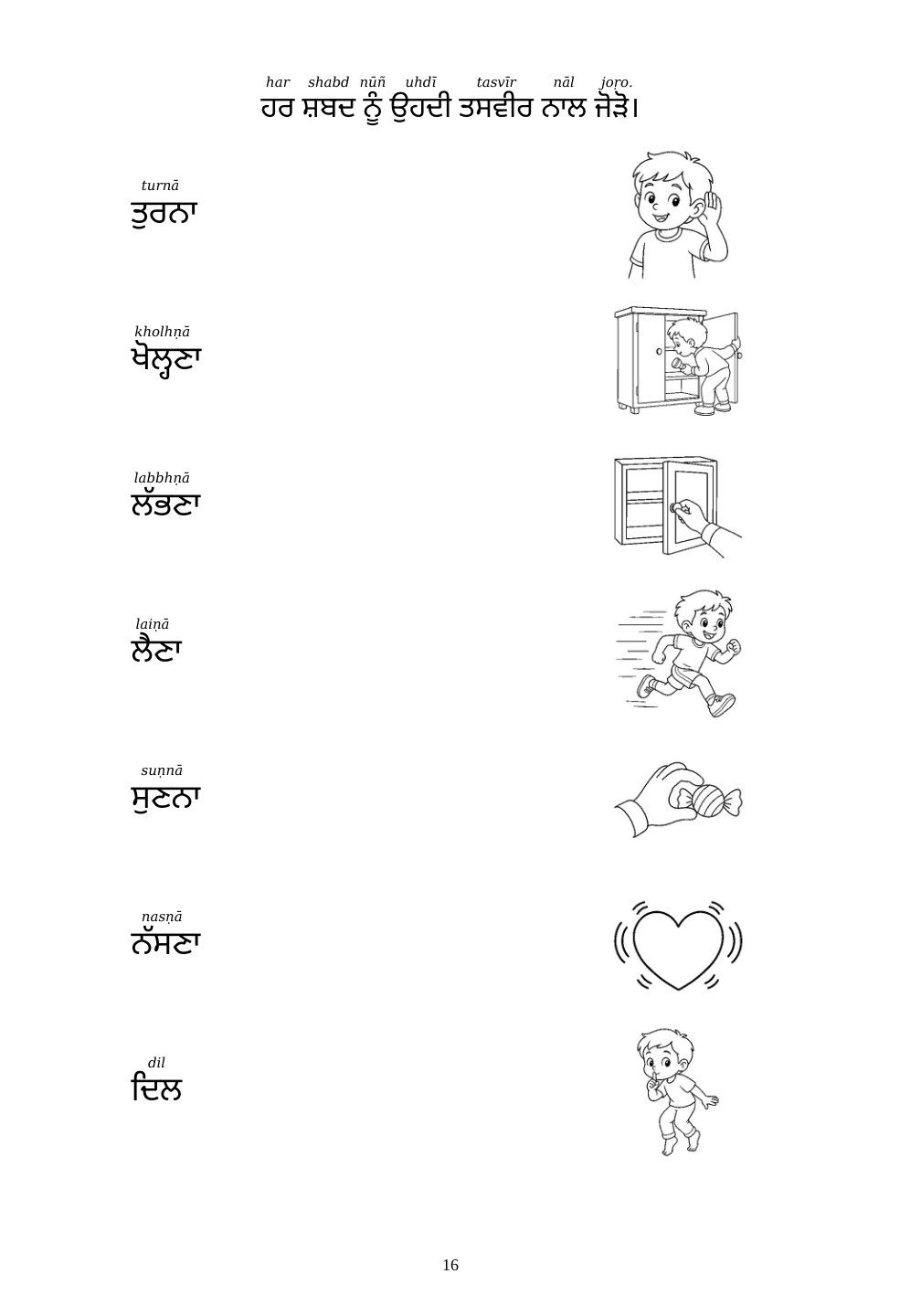 Picture matching exercise with answer lines drawn from each word to its picture