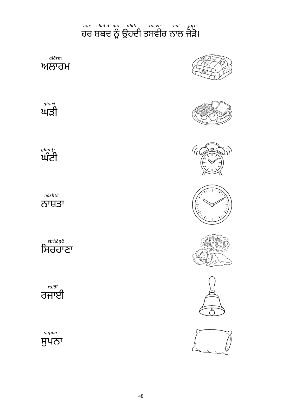 Picture matching exercise with answer lines drawn from each word to its picture